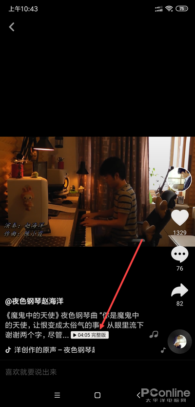 怎么下载抖音原视频