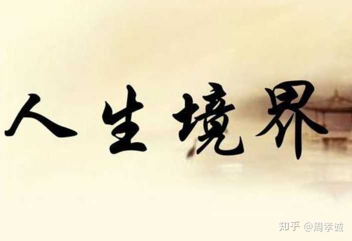 七,为人处世篇