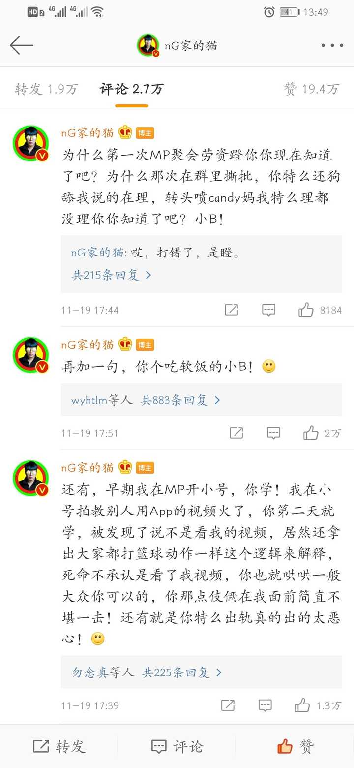 如何看待阿沁爆出刘阳出轨半藏森林?