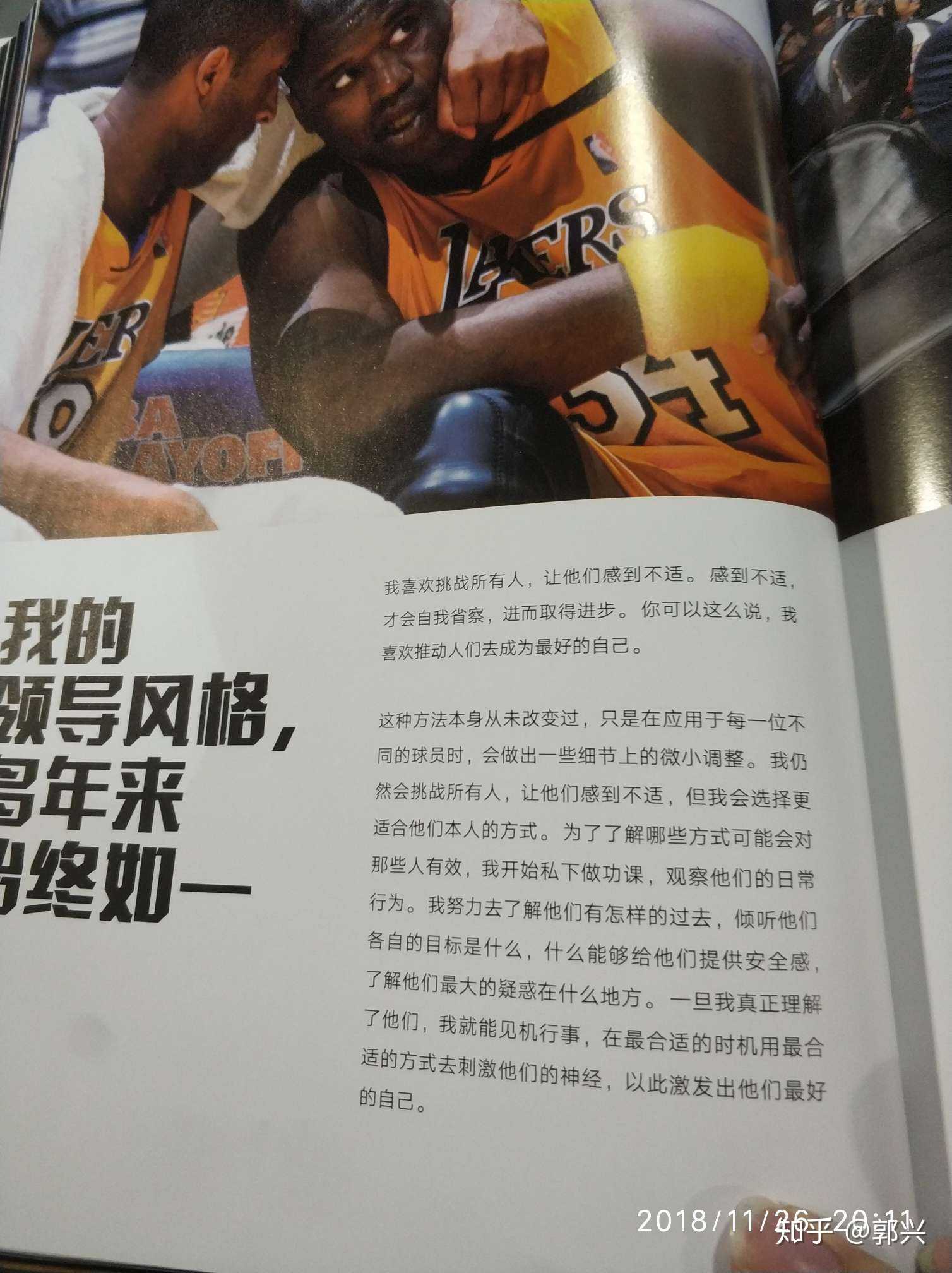 科比自传,价格接近100,内容还是还不错的