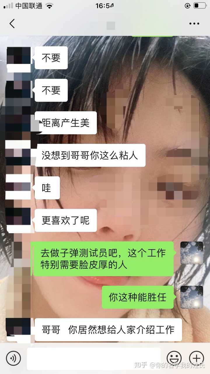戏精女朋友!首先要假装别的人生撩我!