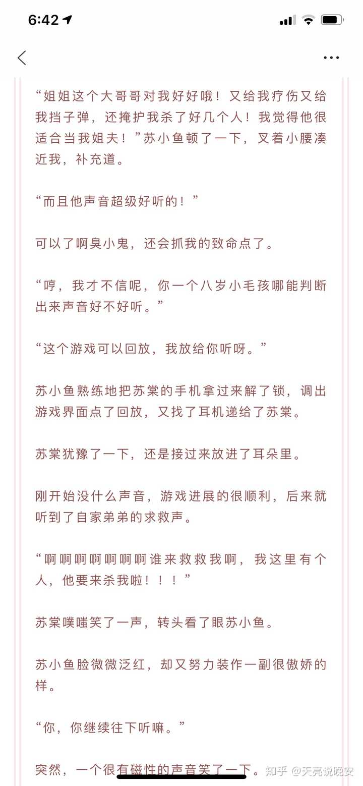 有什么短篇小甜文吗?