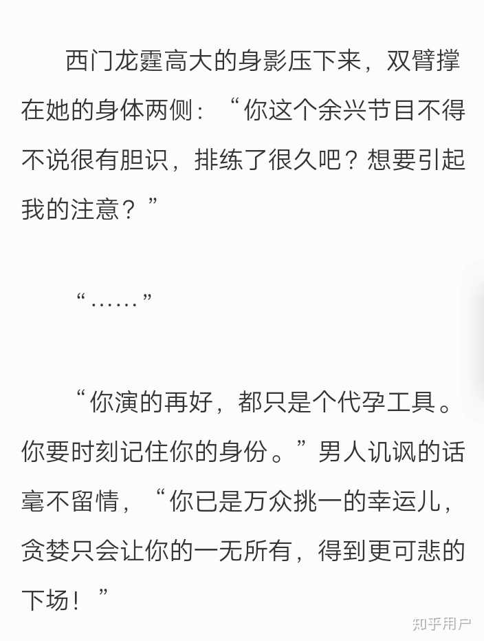 男主西门龙霆可谓是霸总届的佼佼者 ,你以为他是普通的总裁,不不不,他