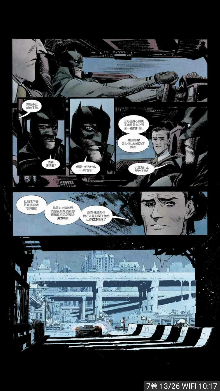 如何评价漫画蝙蝠侠苍白骑士whiteknight