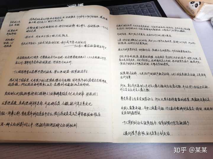 你摘抄过哪些句子?