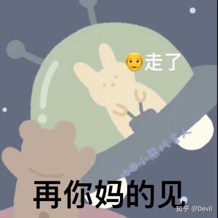 你有哪些让你一秒变开心的表情包?