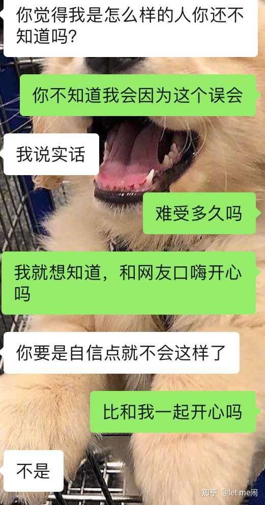 翻到和哥们的聊天记录,各种说和哪个哪个妹子吃饭了,哪个妹子撩他了