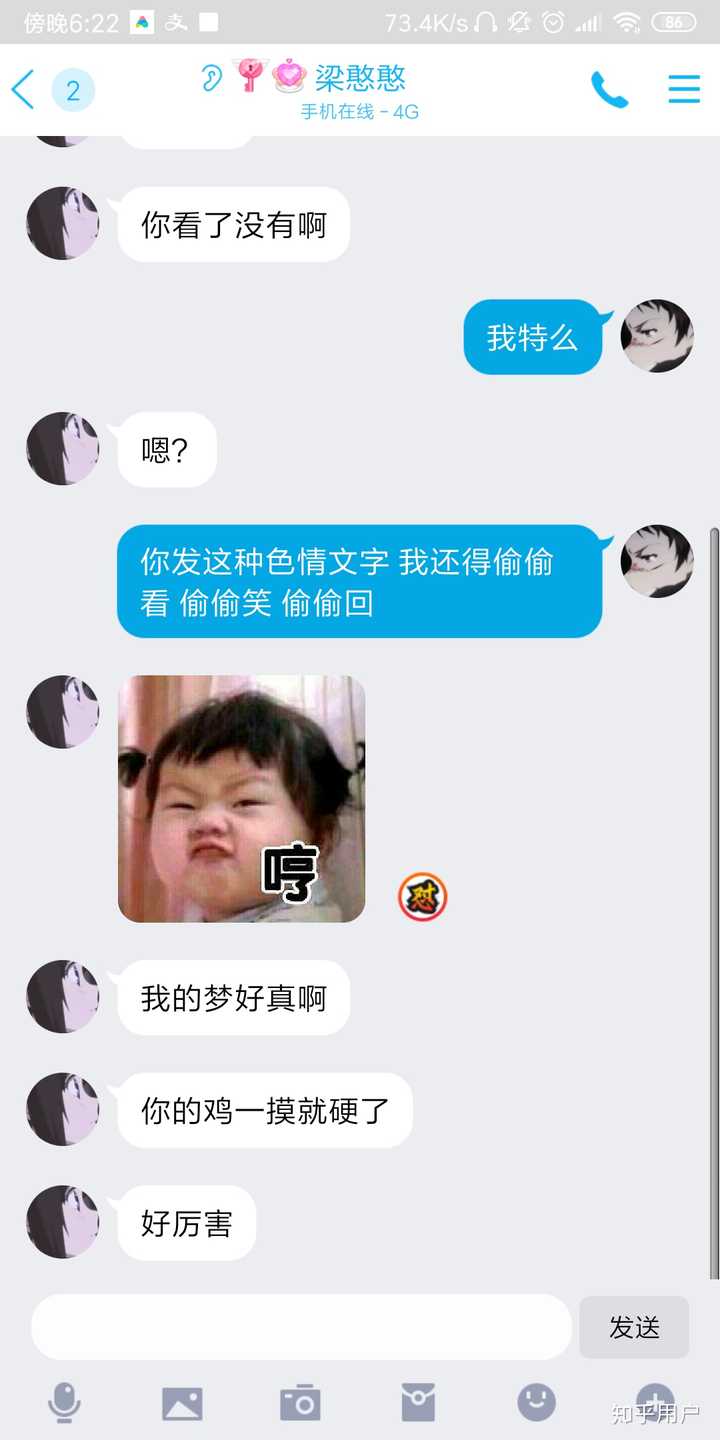 女生有个很污的女朋友是种什么样的体验?