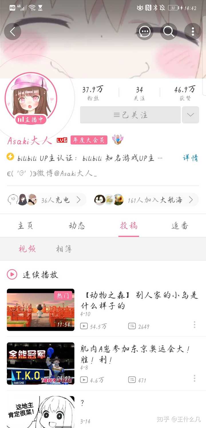 这里就不多多介绍了 别的回答应该会有提到 asaki大人  我就直说了 我