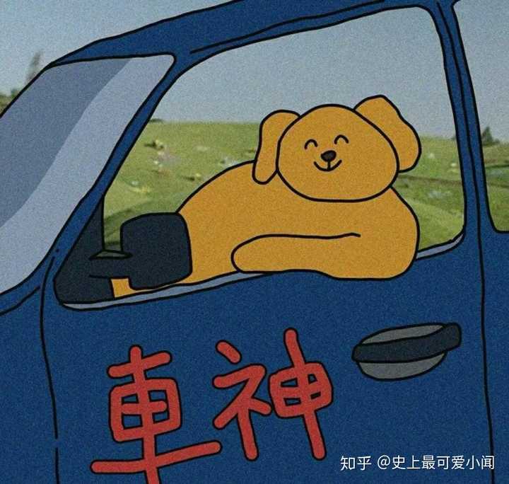 (微博上偷的车神表情包送给大家!)