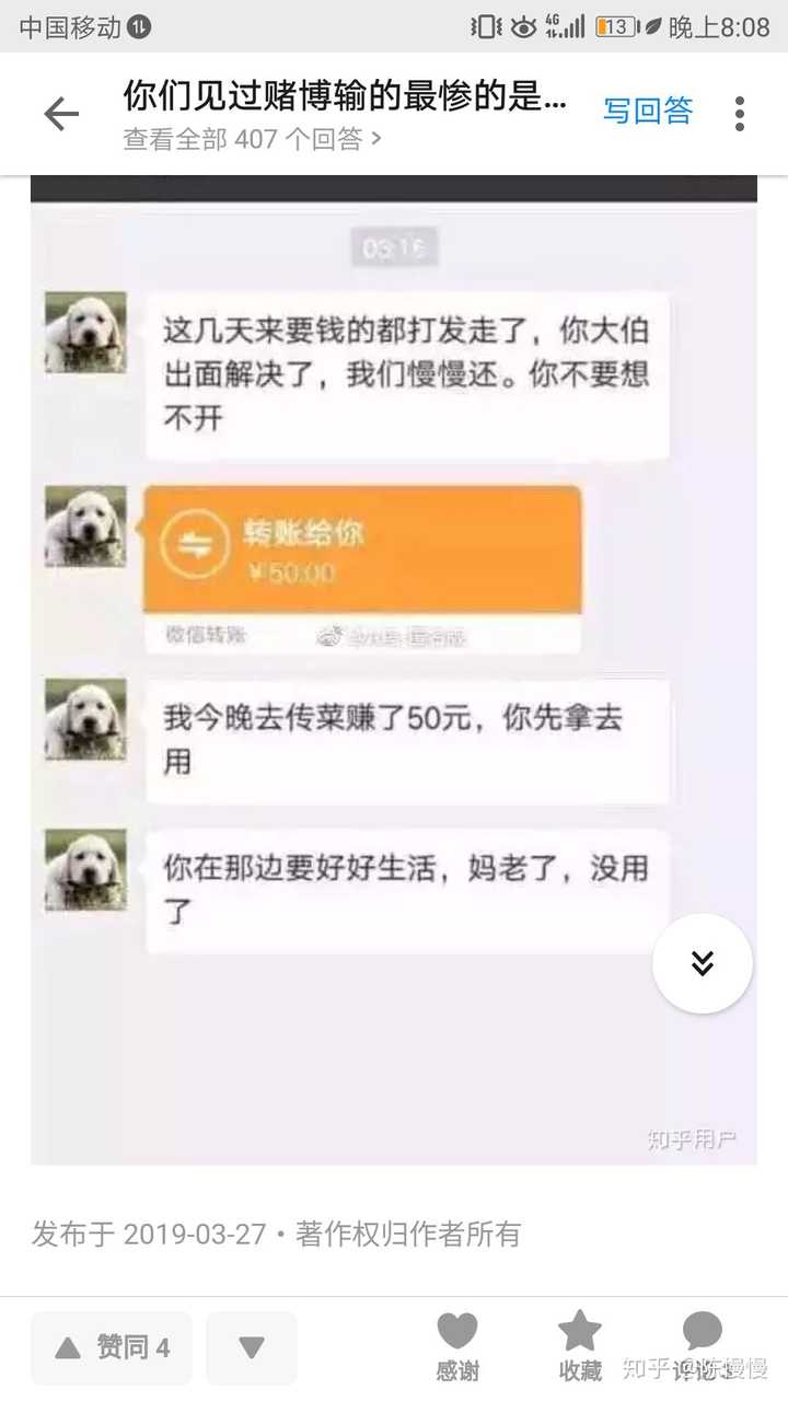 是什么事情触动了你,让你下定决心戒赌?