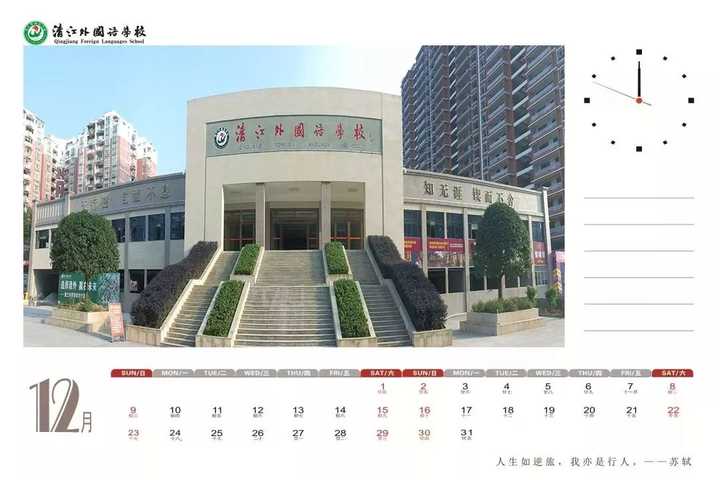 在清江外国语学校就读是怎样的体验?