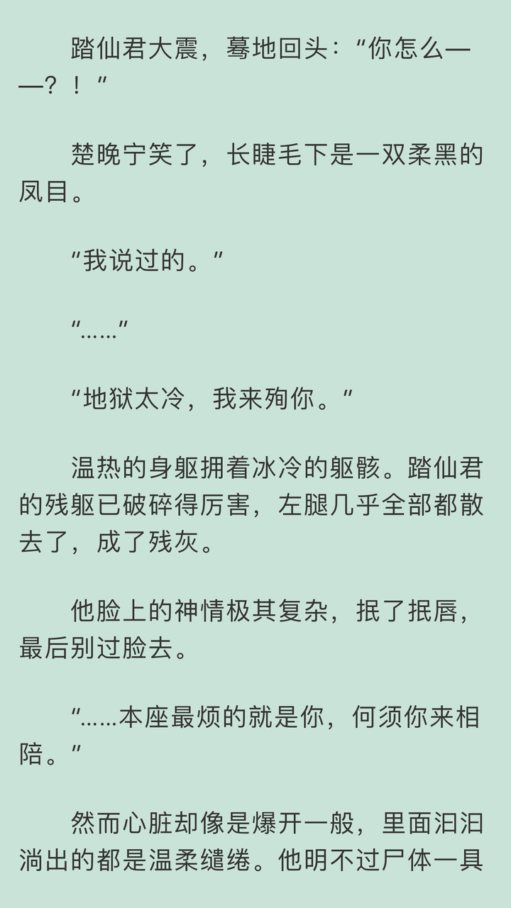 被人打骂食不果腹的墨燃宝宝,从创生开始就是为了成为替代品的楚晚宁