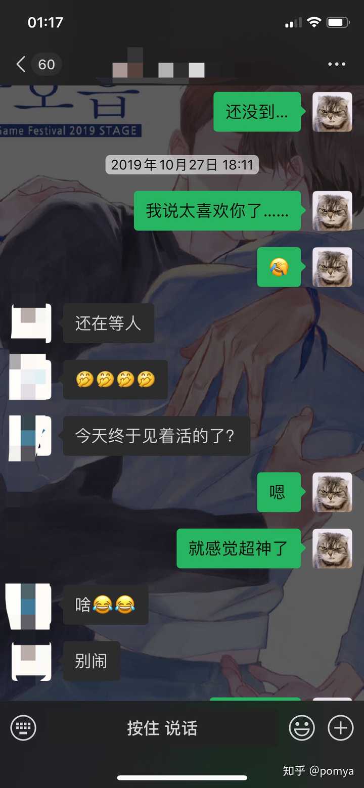 下载blued 翻牌子 aloha之类的gay软件,真的能找到男朋友吗?