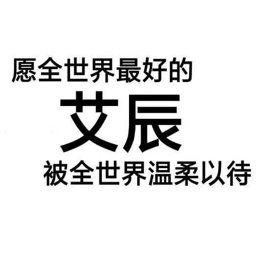 如何评价全民k歌大v艾辰?