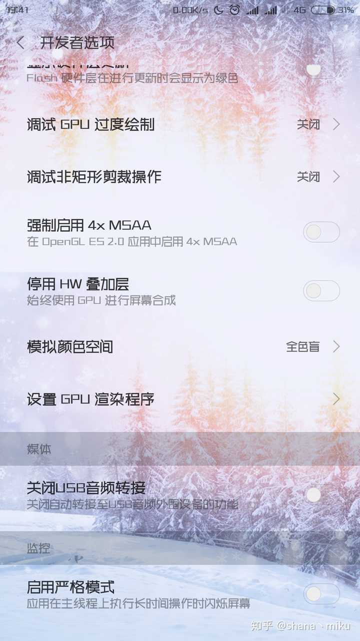 小米模拟颜色空间_s6模拟颜色空间_小米允许模拟位置