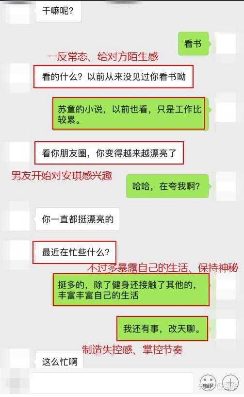 挽回前任时怎么和对方找话题聊天?