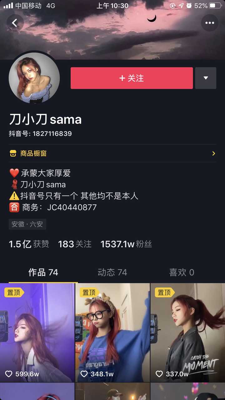 那个甩头发的…… 刀小刀好像,不知道咋火起来的.