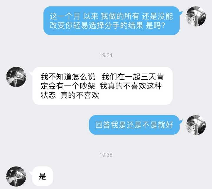 分手的那天,对方最后说了一句什么话让你彻底死心了?