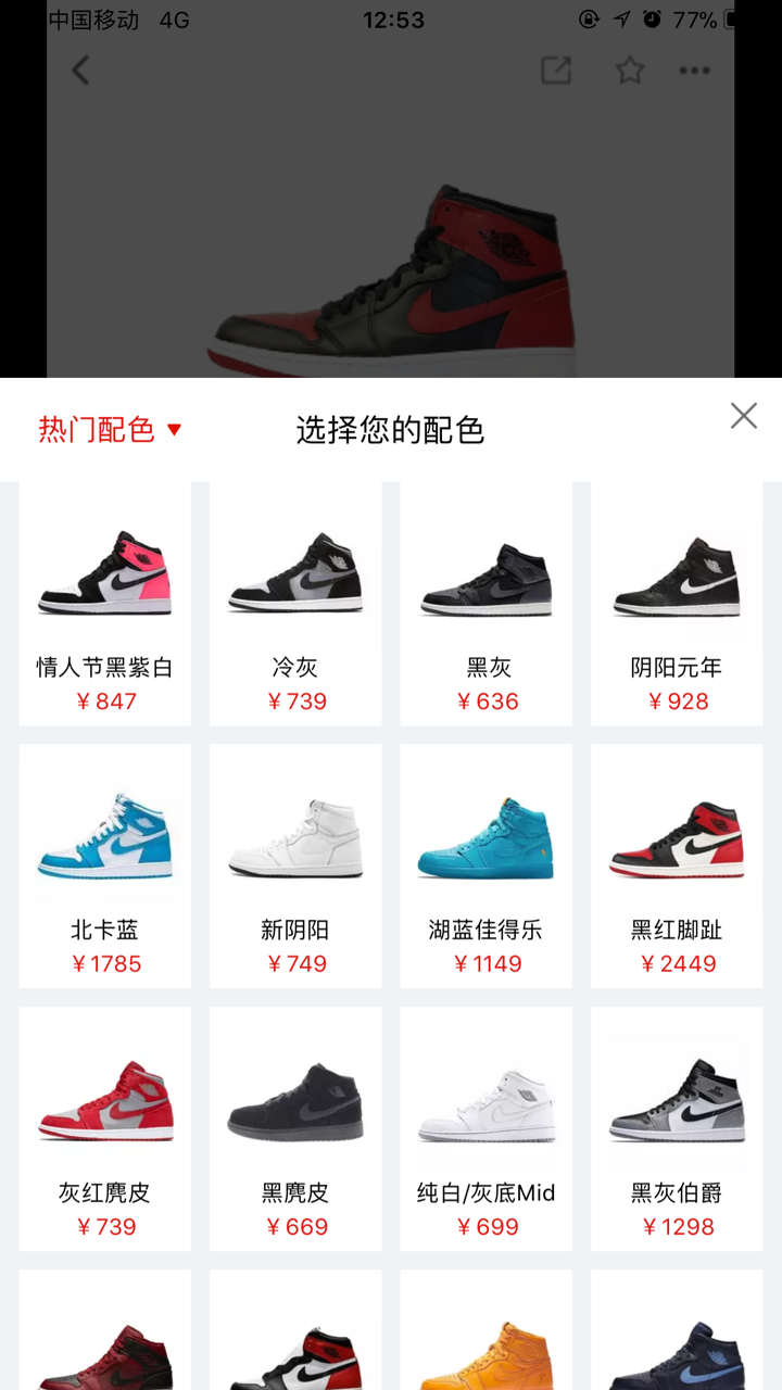 aj1的配色都有什么 价位都是多少?