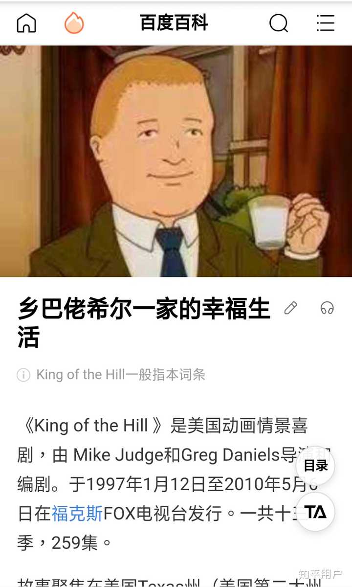 这个厌世小胖子叫鲍比希尔,出自下面的这部动画