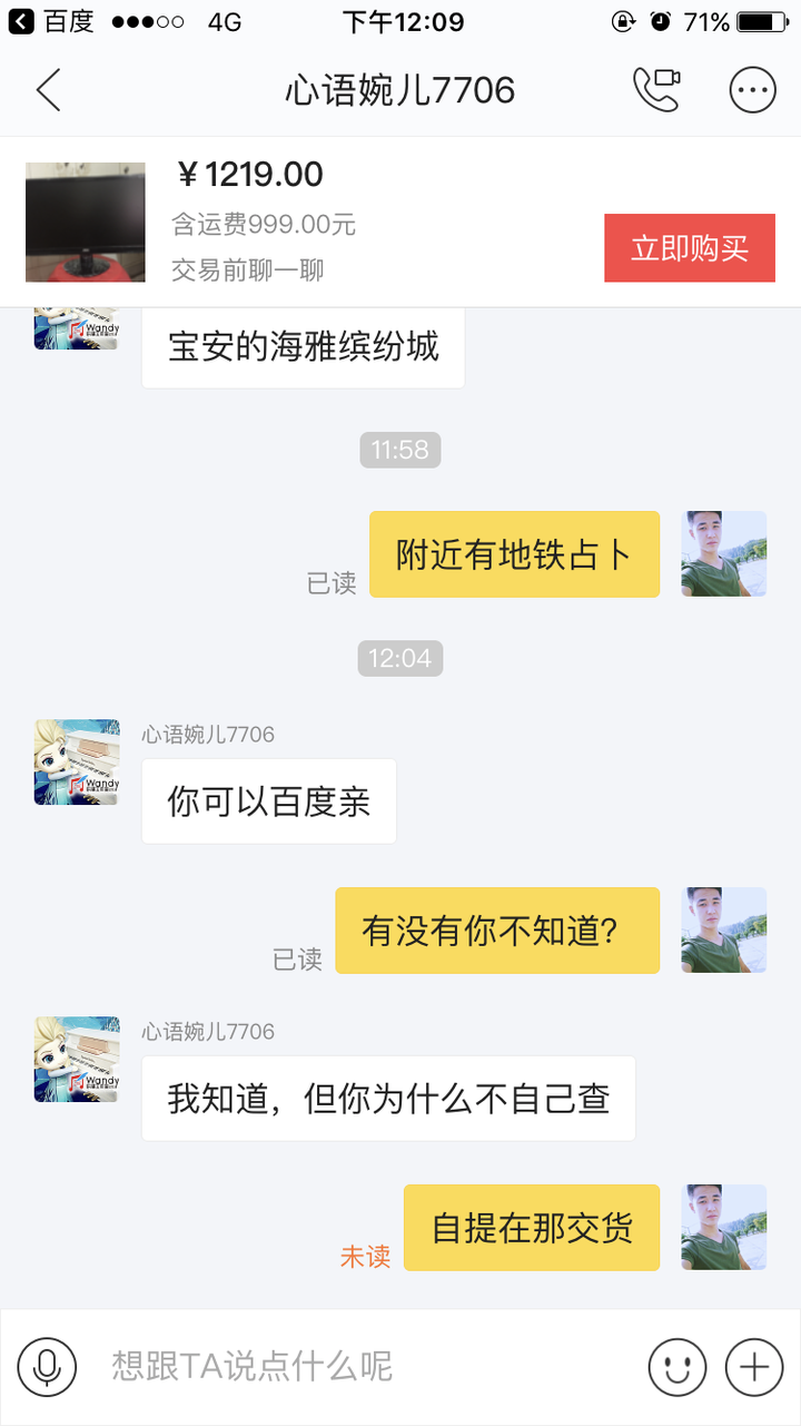 在闲鱼卖