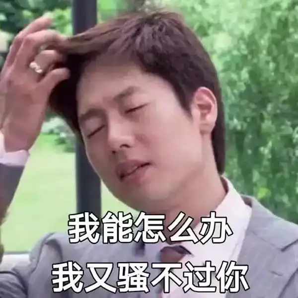 有哪些沙雕表情包?