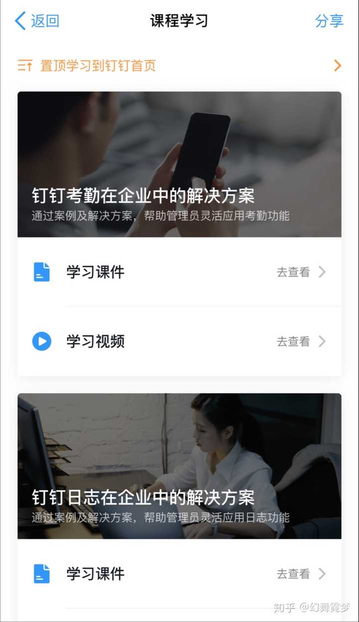 钉钉销售顾问这个岗位怎么样