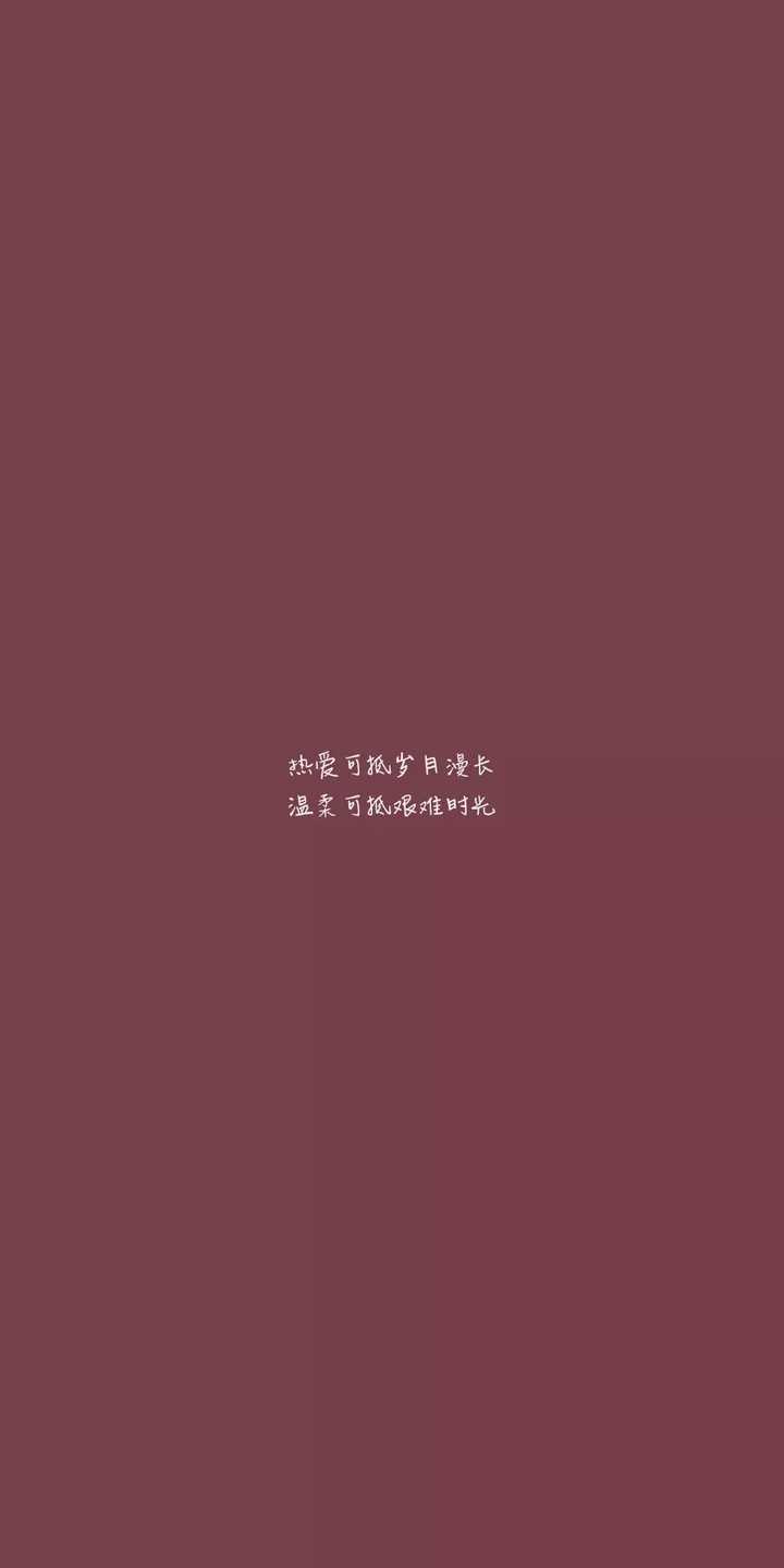 有没有文字壁纸(励志的)?