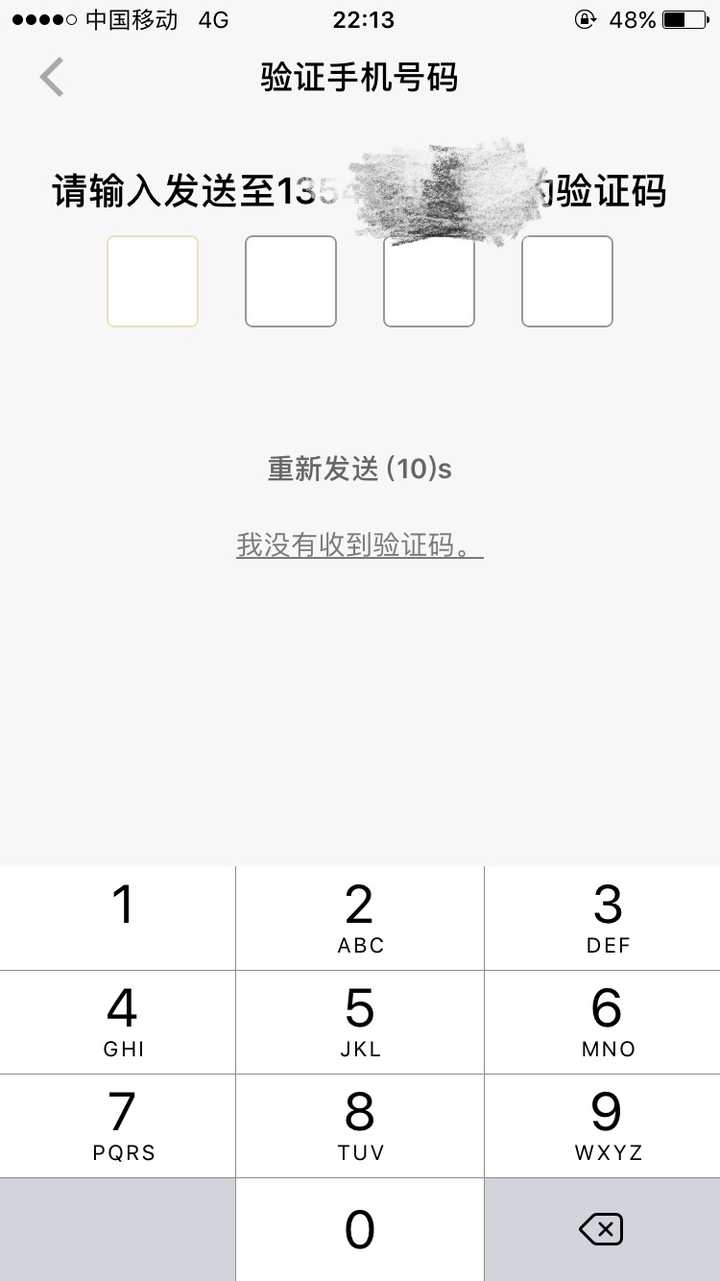 验证码没有发过来怎么办 验证码没有发过来怎么办