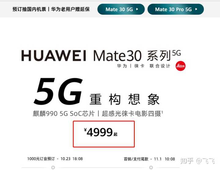 小米9pro和华为mate305g版哪一个比较好?