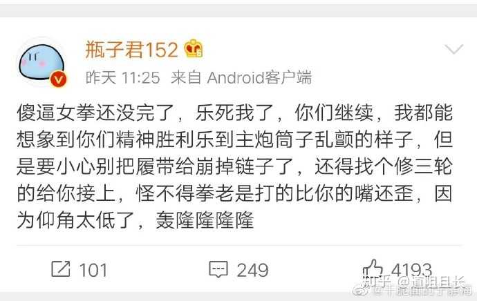 如何看待瓶子君152其于2月23日发表的关于jojo饭圈化的言论