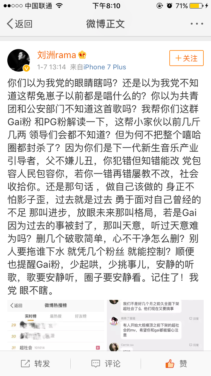 为什么pg1因为几年前的《圣诞节》被封杀了,同样发过《超社会》的gai