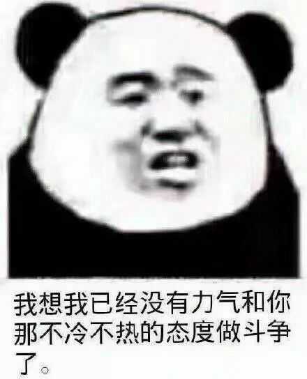 在这里也跟兄弟姐妹们说一声嗷,任何让你觉得不开心的关系,咱能断就