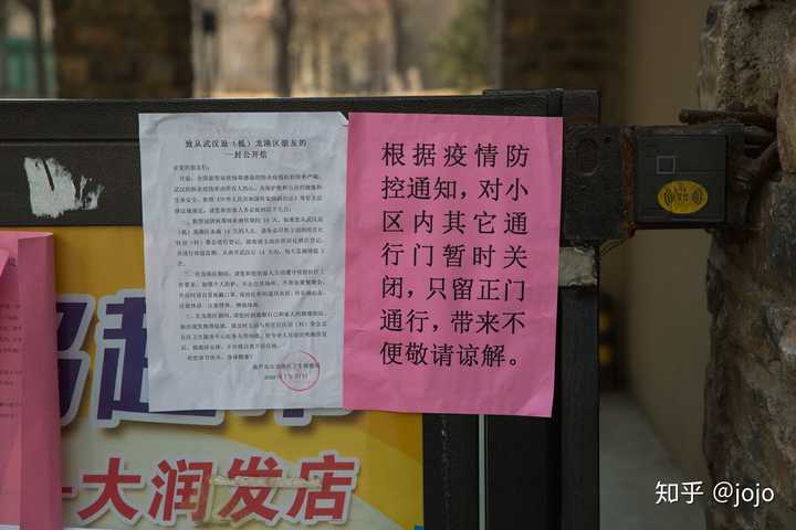 辽宁发布「最严30条」全省小区封闭管理,对疫情防控产生多大影响?