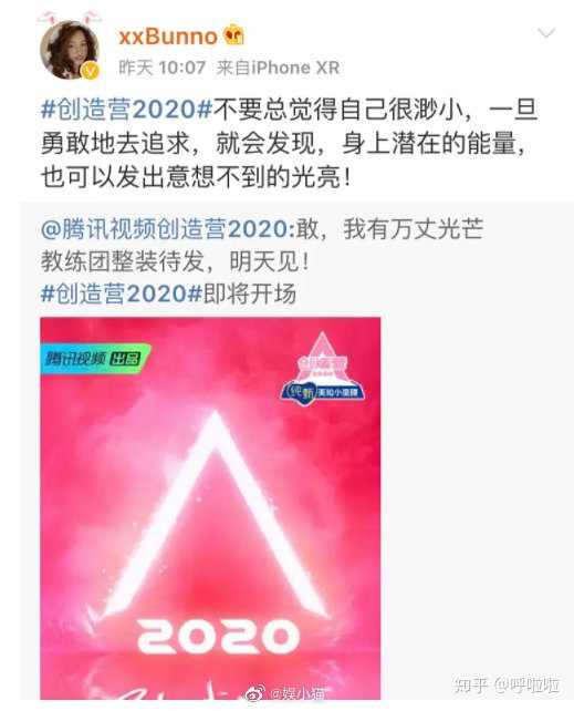 综艺《创造营2020》官宣选手中,你最期待谁?