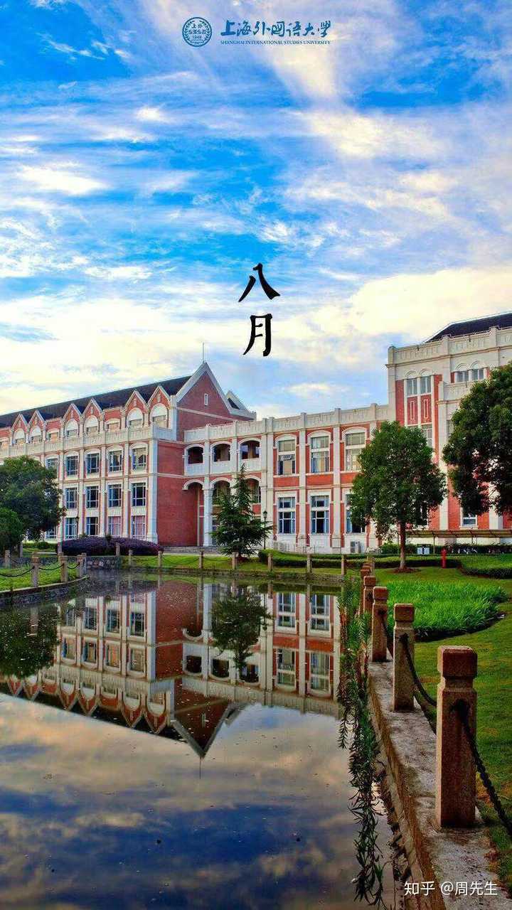 可以分享一下上海外国语大学的风景吗?