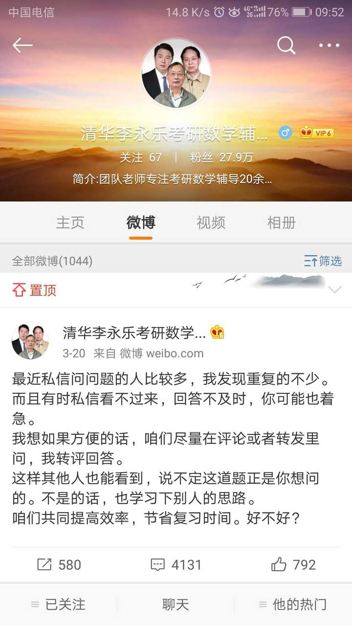 如何看待昨天张宇发微博撕逼汤家凤