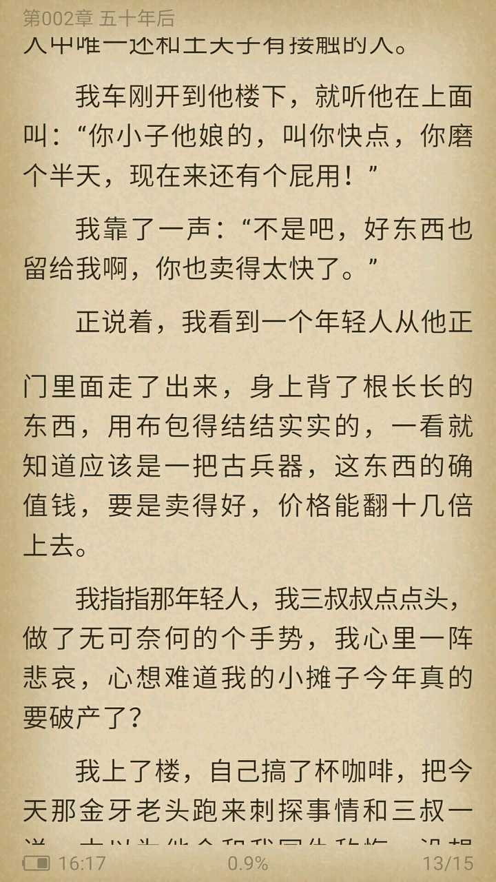 吴邪和张起灵第一次相遇  静止在那一刻多好