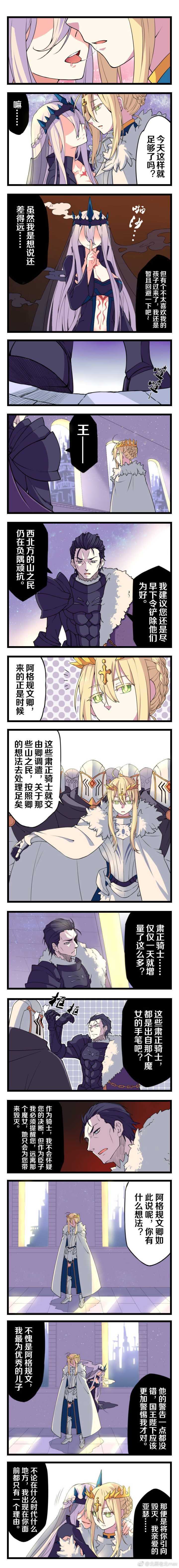 所以摩根将阿尔托莉雅暂时性转,与她交合,怀上了小莫