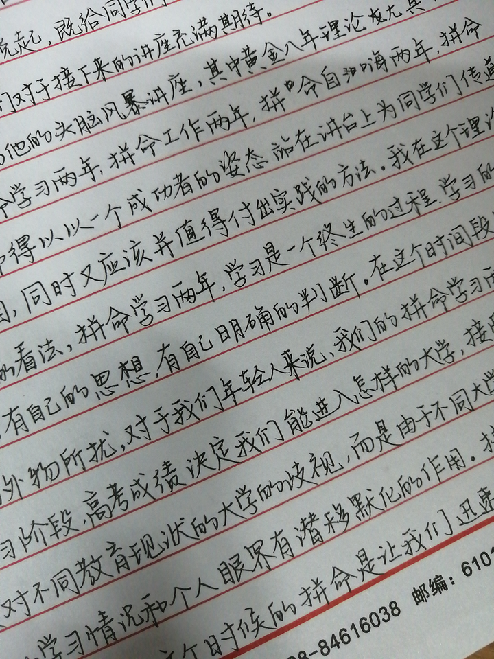 衡水体怎么练出来的?