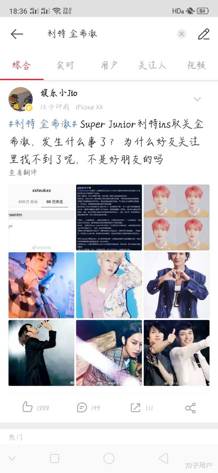 怎么看待利特ins取关金希澈?