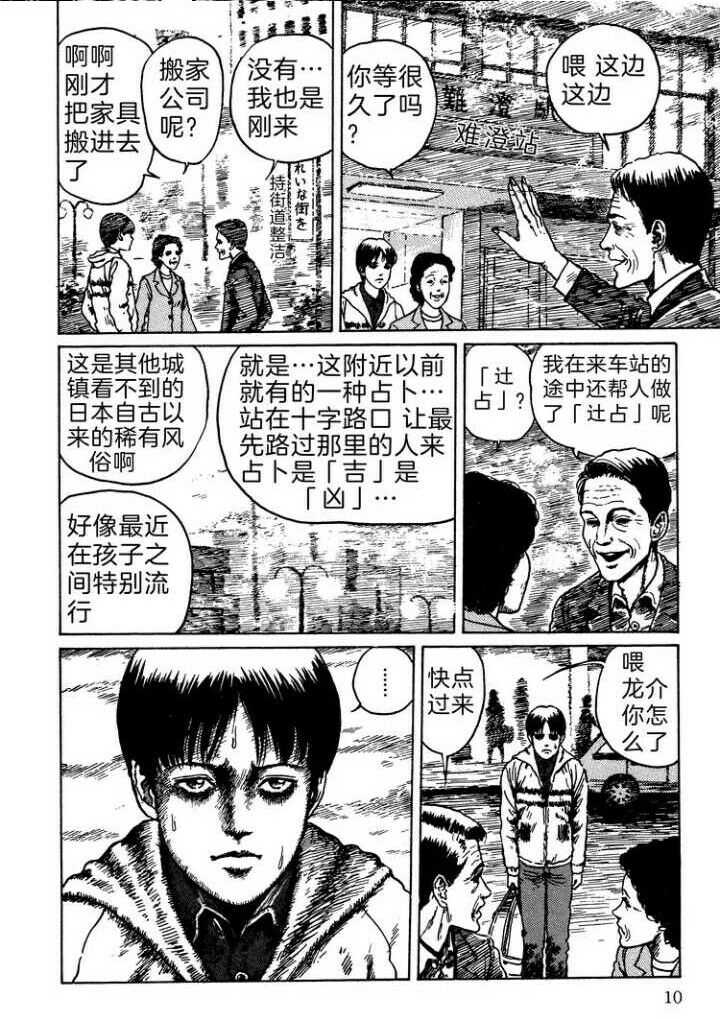 《至死不渝的爱》十字路口的美少年?