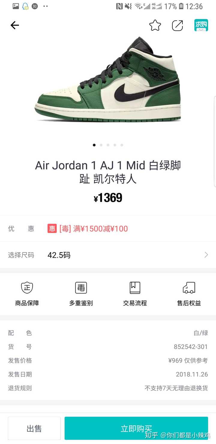 (以下图片全部来自毒app) aj 1 对于你来说,aj1应该不陌生吧,这个最近