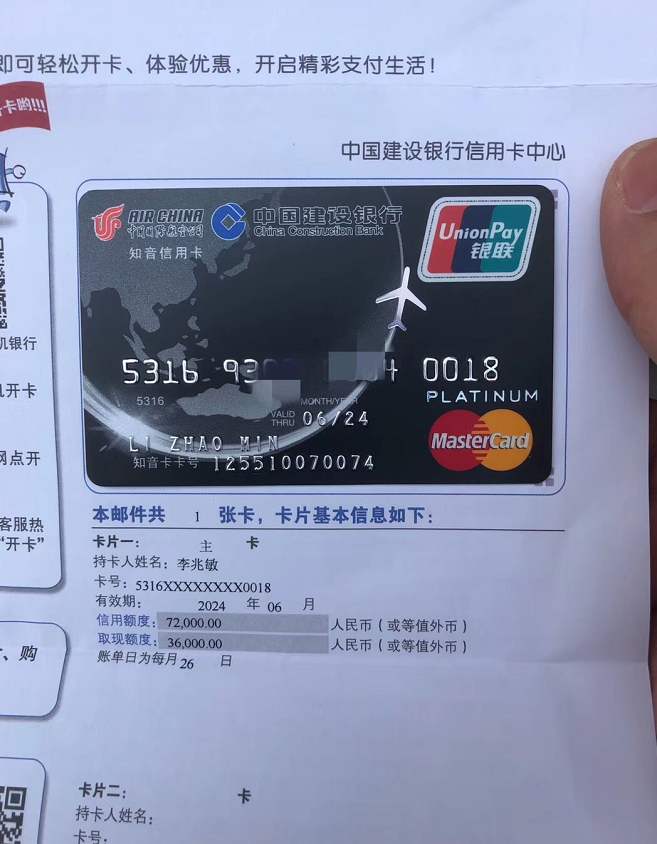 请问建行目前有什么信用卡可以推荐一下?