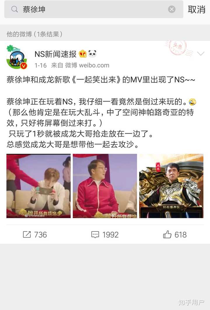 为什么知乎上有那么多人黑蔡徐坤?