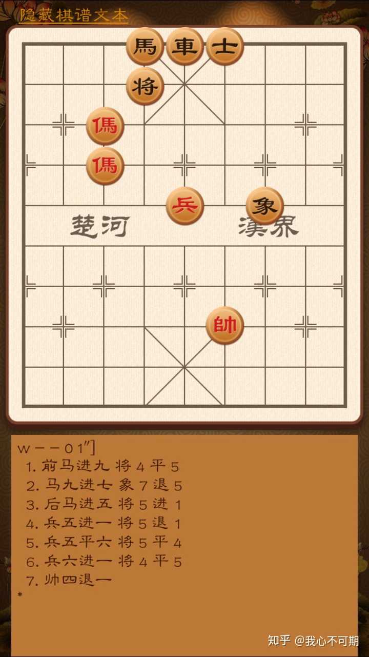 天天象棋残局闯关楚汉争霸94关怎么过?