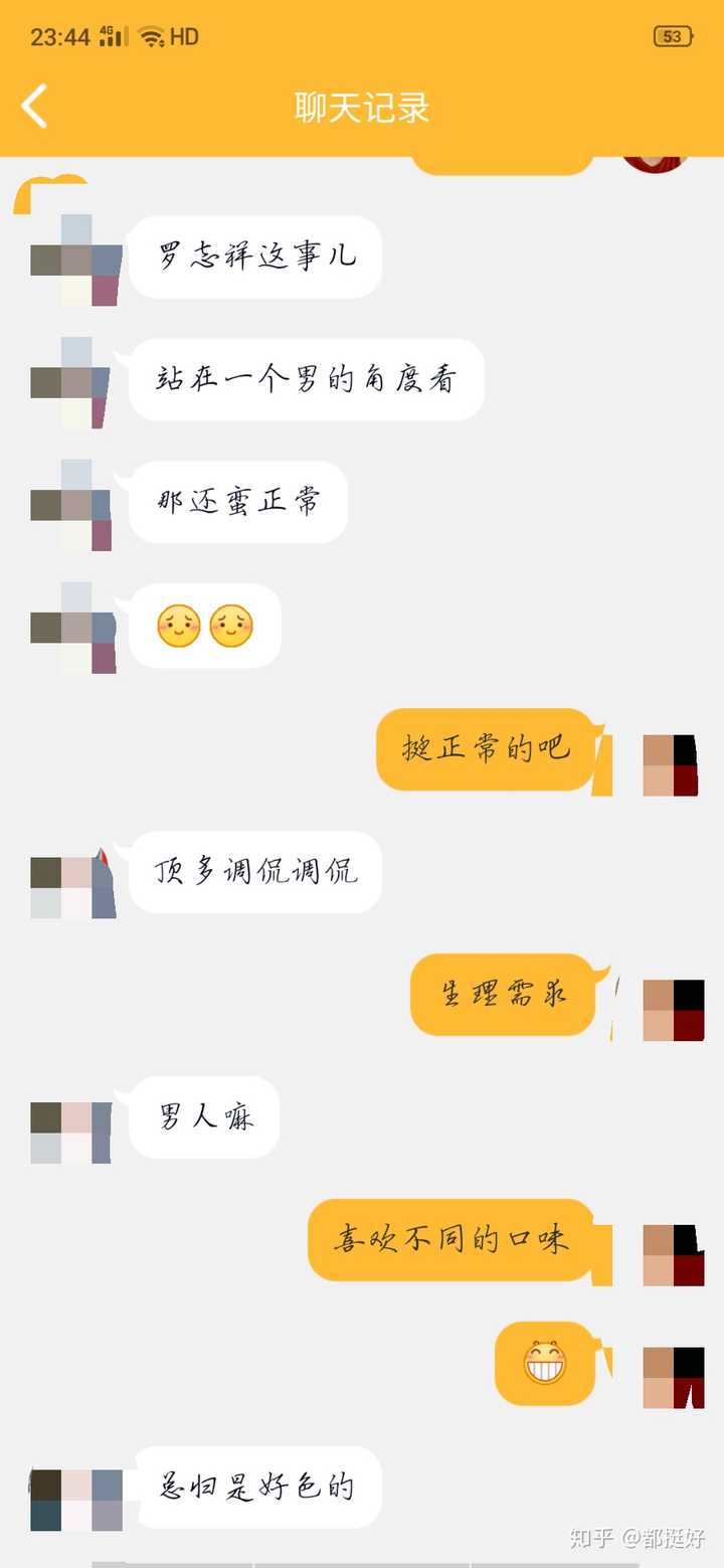 罗志祥的行为在男生眼里是什么样的?