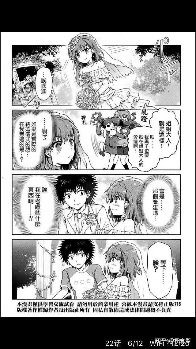 白井黑子要怎样才能追到御坂美琴?