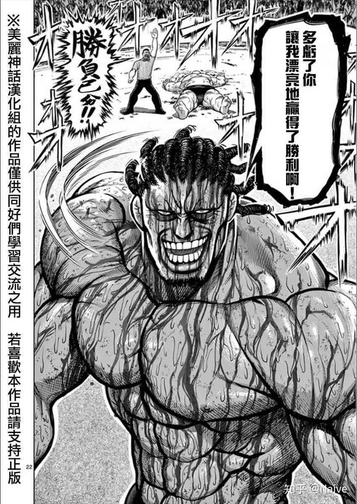 如何评价漫画《拳愿阿修罗》?